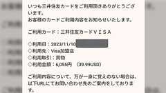 オートバックスのDMにあるQRコードにアクセスしたら詐欺サイトに飛ばされてクレカ決済されてしまった「QRコードを乗っ取られた?」