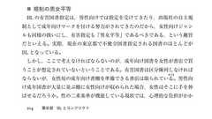 フェミ系社会学者堀あきこ、著書でBL無罪を主張する。それに対する批判と、BLの置かれた表現規制の現実。