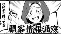 ドヤ顔の代償、それは──漫画「16日後に大規模インシデントを起こすルカワくん」【残り15日】