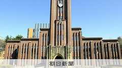 授業料増、入試要項と同時の発表見送りへ 東大、学内の反発に配慮か:朝日新聞