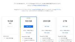Googleフォトに「月250円」払う? Amazonフォトにする? それとも……