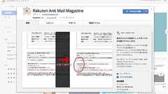楽天からの迷惑メールお断り!メルマガ受信チェックボックスを自動でオフにする Chrome拡張機能「Rakuten Anti Mail Magazine」|男子ハック