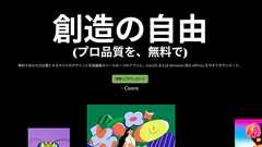 Adobe対抗「Affinity」が無料に デザイン、写真編集、レイアウトツール統合「本当に無料です」