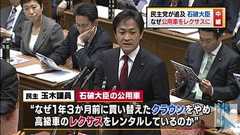 民主党、石破大臣の公用車が高級車「レクサス」な事を徹底追及へへ : 痛いニュース(ノ∀`)