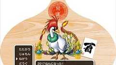 ルイーダの酒場で2017年カウントダウンイベント開催。新春絵馬祈願など楽しいお正月の風物詩が登場 - 電撃オンライン