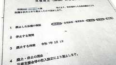 義援金は収入なので生活保護は打ち切ります…能登でも発覚した「お役所仕事」 特例措置もあるにはあるが:東京新聞デジタル