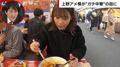 「上野アメ横」が中国人観光客の“がっかりスポット”に選出 理由を調査 | 国内 | ABEMA TIMES | アベマタイムズ