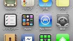 iPhoneにカーナビのような『自宅へ帰る』ボタンを作って一瞬でルート検索する方法 | 代助のブログ