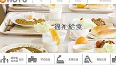 給食停止のホーユー「人権無視」経営…外国人実習生に月給1万円→解雇、代金不払い