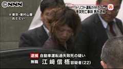 【mixi】 彼氏をドリフト運転で殺された女、殺した犯人と付き合い始める → 犯人逮捕 - 痛いニュース(ノ∀`) : ライブドアブログ