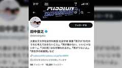 社会学者の田中俊之さん、りりちゃん被害者を分析「何者にもなれなかったおぢ」