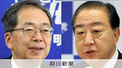 立憲と公明が新党結成へ、15日に党首会談 公明は小選挙区撤退方針:朝日新聞