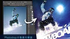 これさえ身につけてしまえば、ほぼ思い通りの作品が作れるようになるPhotoshopの切り取りテクニック。