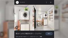 最近は注文住宅で「バルコニーいりません」の要望が増えている?「サンルームや乾燥機のほうがいい」などTwitterの声