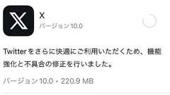 X(元Twitter)、ツイートを終了、エックセズでなくポストに。リツイートはリポスト。iOS公式アプリバージョンアップで判明 | テクノエッジ TechnoEdge