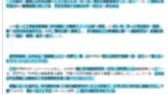 【追記あり】改ざん? 慣習? 共同通信がiPS記事を約7割差し替えて炎上 | ねとらぼ