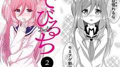 エッチなヒロインと男子高生の恋愛を邪魔する、ドSなロリ系天使が登場!? 『でびるち』2巻は、美少女が続々登場で収束不可能!? | ダ・ヴィンチWeb