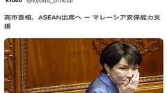 高市早苗首相の“表情写真”がSNSで炎上 共同通信に「悪意」「印象操作」と批判の声 - coki (公器)