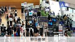 羽田空港第2ターミナルで多くのトイレ一時使用できず、夕方に復旧:朝日新聞