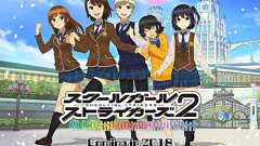 『スクスト2』が登場!? 『スクスト』ゲーム内で新たなメンバーが確認できる - 電撃オンライン