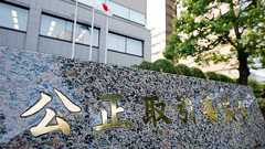 自動車部品の金型保管、下請け会社の自腹が常態化 「公取入れど何も変わらず」