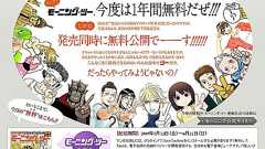 漫画誌「モーニング・ツー」、発売同時に無料Web公開 「危険もあるけど可能性も」