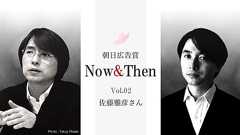 朝日広告賞を受賞していなかったら、ピタゴラスイッチもだんご3兄弟もポリンキーもI.Qも生まれていなかった。 東京藝術大学大学院 映像研究科教授 佐藤雅彦さん