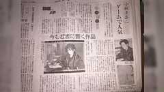 文豪とアルケミストと小林多喜二と日本共産党