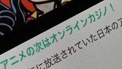 アニメ公式サイトがいつの間にか“オンカジ誘導サイト”に変わっていた? 事務所「すでに対応をお願いしている」