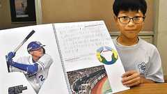 ドラゴンズ、なぜ勝てない? 多治見の小6、愛を込め自由研究:中日新聞Web