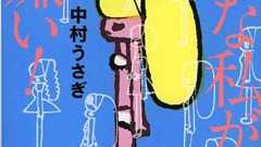 コンプレックスに悩むすべての人へ贈る、“自分嫌い”脱却法 | ダ・ヴィンチWeb