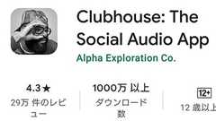 Clubhouseの38億件の電話番号データがダークウェブで売りに出されていることを個人情報保護法的に考えた(追記あり) : なか2656のblog