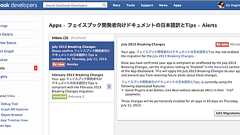 2013/07/10 の仕様変更