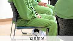 (現場へ!)刑務所の「IPPO」:1 精神障害者、再犯防ぐには:朝日新聞