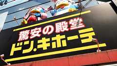 ドンキの「洗濯機で丸洗いできる」リュックが夏場にヒット 洗いやすさが生んだ思わぬメリットとは?