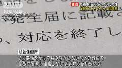【独自】保健所に自ら4回電話…療養中死亡の男性