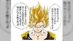 官公庁ジョブに詳しい悟空が教えてくれる「努力の方向が間違った努力」に対して共感する流れ…「これも忘れないで」官公庁ムダ仕草が続々