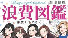 「コスプレ」しかできない女の子|arama|note