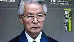 原口告発「8年前、勝俣恒久が原発の安全装置取り外し」は福島だけではない。浜岡、東海第二、女川でも外された。 : 座間宮ガレイの世界