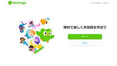 Duolingoはどうやって基本無料の語学学習アプリを時価総額2兆円超のビッグビジネスに変えたのか?