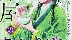 「次にくるマンガ大賞 2019」が決定! コミックス部門『薬屋のひとりごと』 Webマンガ部門『SPY×FAMILY』 | ダ・ヴィンチWeb