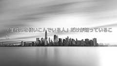 「生成AIを使いこんでいる人」だけが知っていること