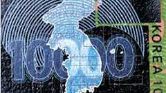 韓国紙幣に独島の絵…ホログラムは日本製