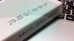 警察の情報漏洩問題 佐々木俊尚さんの見解をきく(深水英一郎)|ガジェット通信 GetNews