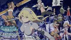 『ダンメモ』鹿乃さんの新主題歌『Ivy』を聴ける新TV-CMが10月7日より放送 - 電撃オンライン