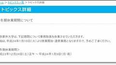 小学生並に休む大学職員 - これでも大学職員のブログ