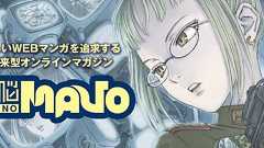 電脳マヴォ : 竹熊健太郎責任編集の無料オンライン・コミック・マガジン