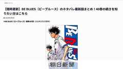 人気漫画を文字で要約、サイトに無断掲載容疑で2人書類送検 警視庁:朝日新聞デジタル