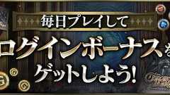 『クロノマギア』通算ログインの報酬カードパックが“スーパーラッキーパック”に変更 - 電撃オンライン