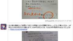 かけ算で7×6が○、6×7にすると×という不思議な文章題が小学校にあると話題に 東北大数学科助教「教育効果が高いわけではなく、害だけが目立っている。」:ハムスター速報